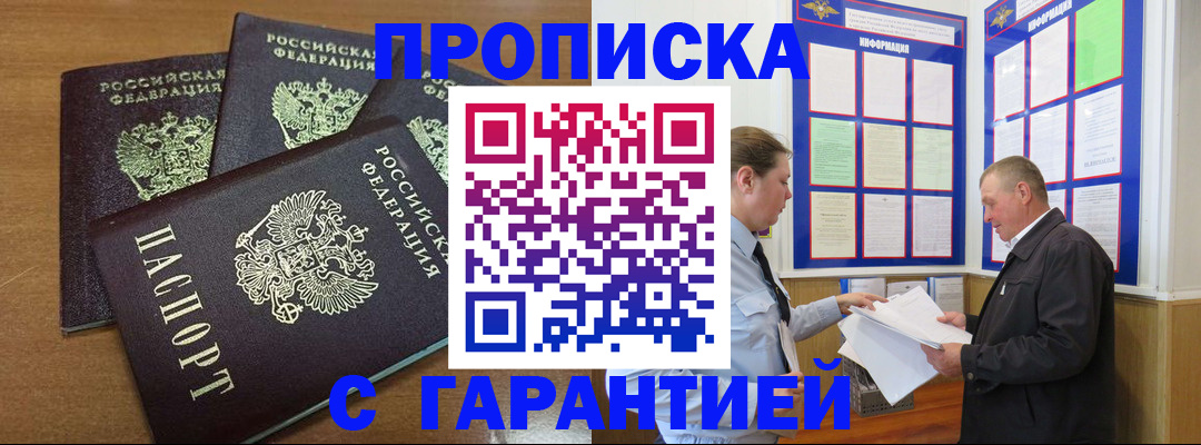 миграционный учет в Воскресенске